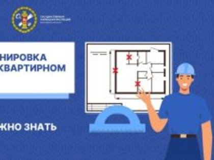 Представляем лыткаринцам памятку по правилам перепланировки в МКД