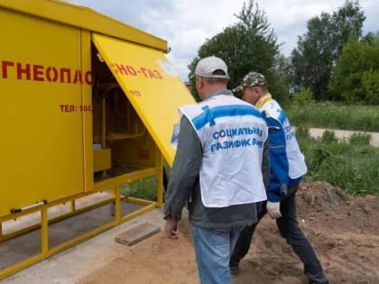 Более 17,5 тысяч домов Дмитровского округа догазифицированы в рамках президентской программы «Социальная газификация»
