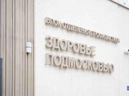 В новом модуле диспансеризации ВРКБ можно пройти чек-ап здоровья