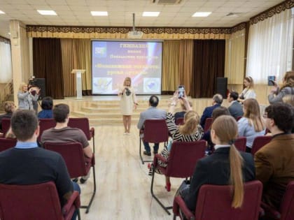 Подольск принял победителей и призеров областного конкурса «Педагогический дебют» и всероссийского конкурса «Учитель года России»