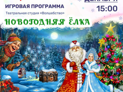 Праздничная игровая программа в Дорохово