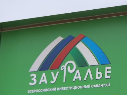 Башкортостан занял лидирующую позицию по объему концессионных инвестиций в объекты ТКО
