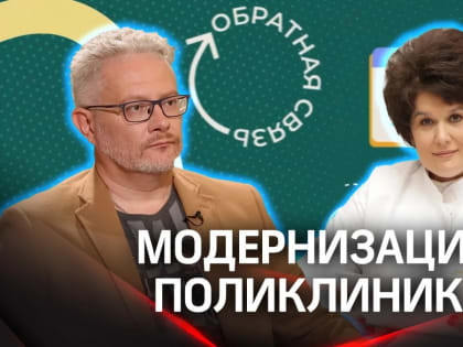 Главный врач Ольга Мисюкевич ответила на вопросы журналистов телеканала «360»