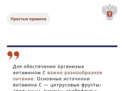 Польза витамина С: как фрукты и ягоды укрепляют здоровье