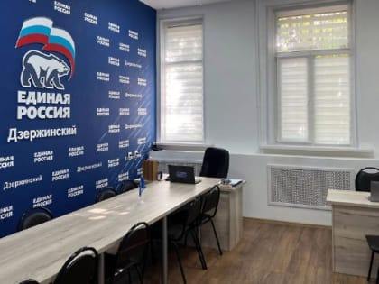 Единый день оказания бесплатной юридической помощи пройдёт в Дзержинском