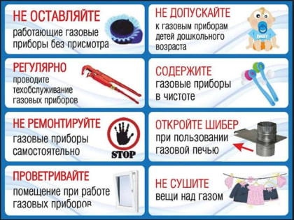 Пожарные напомнили жителям Люберец о соблюдении правил газовой безопасности