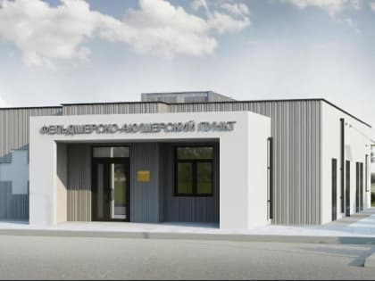 Новый ФАП в городском округе Чехов получил кадастр