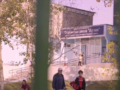 СШ «Легион» в деревне Давыдово подготовилась к новому учебному году