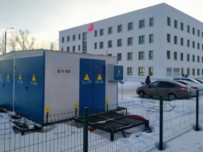 В Коломне энергетики обеспечили мощностью новую поликлинику