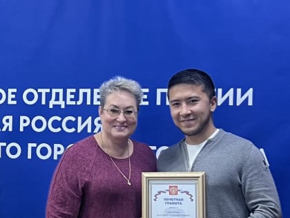 Вручение почетных грамот молодогвардейцам в Рузе