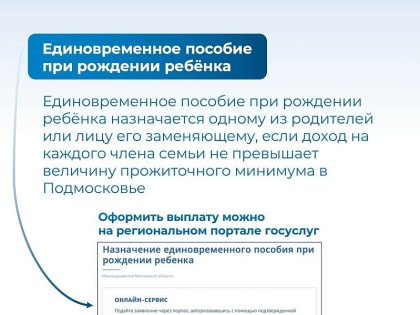 Поддержка семей с детьми