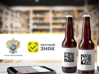 Предпринимателям – о маркировке слабоалкогольных напитков