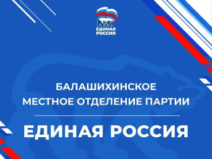 Тепло для героя: присоединяйтесь к благотворительной акции от «Единой России»!