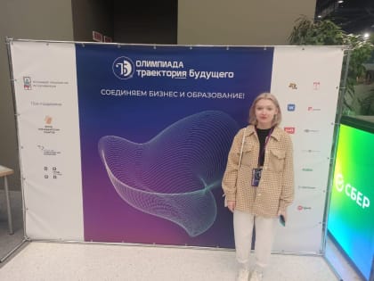 Учащаяся из Талдомского округа стала финалистом международной олимпиады