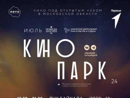 Зарайцы могут насладиться «Духом Байкала» на открытом воздухе.