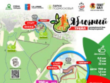 В следующую субботу в Лобне – «Яблочный трейл»!