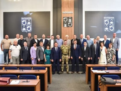 Награждение депутатов в Балашихе за поддержку фронта