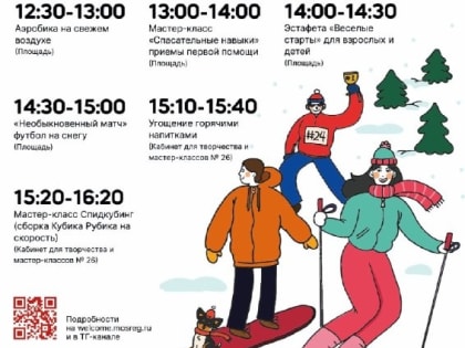 Уже завтра в Центральном парке пройдёт мероприятие “Стартуют Все!”