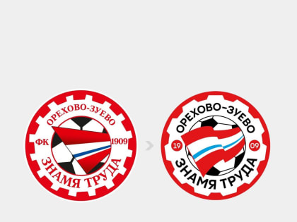 У Орехово-Зуевского футбольного клуба «Знамя Труда» обновился логотип