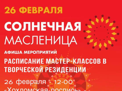 Жители Люберец могут обучиться гжельской и хохломской росписи