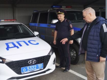 Секретарь Общественного совета подмосковного Главка МВД России Вячеслав Кузнецов посетил Госавтоинспекцию в Кашире