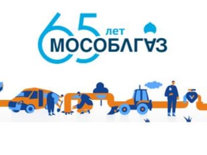 Мособлгаз проводит встречи по губернаторской программе газификации