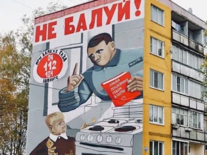 Мурал появился на торце одного из домов в Кашире-3