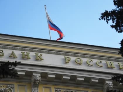 Центробанк сообщил о росте международных резервов России