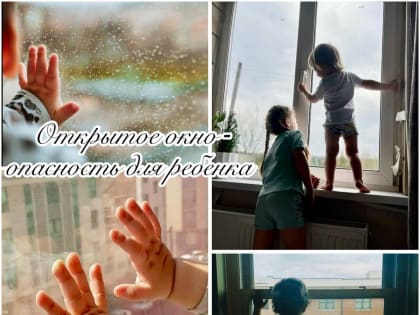 В МОЦОМД Люберец поступили более 35 травмированных детей в результате выпадения из окон