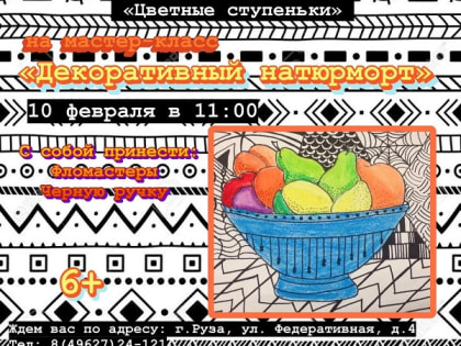 Юных ружан ждут в студии «Цветные ступеньки»