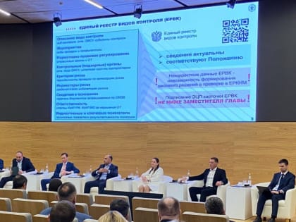 К правильному цифровому муниципальному контролю до конца года