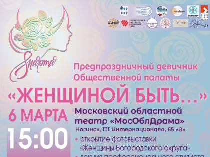 Представительниц прекрасного пола ждут на девичнике в Ногинске