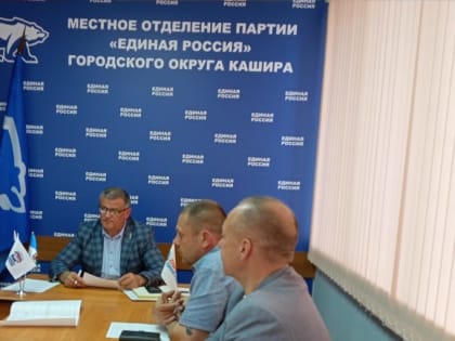 Неделя приемов граждан в подмосковной Кашире