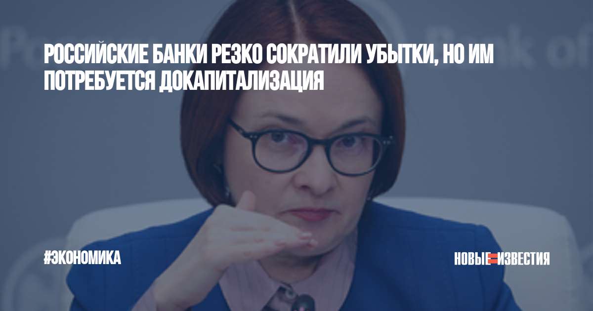 Резко сократилось. Последние фото Набиуллиной. Эльвира Набиуллина грустит. Центробанк понизил ключевую ставку 2022 сентябрь. Какая зарплата у Набибулиной.