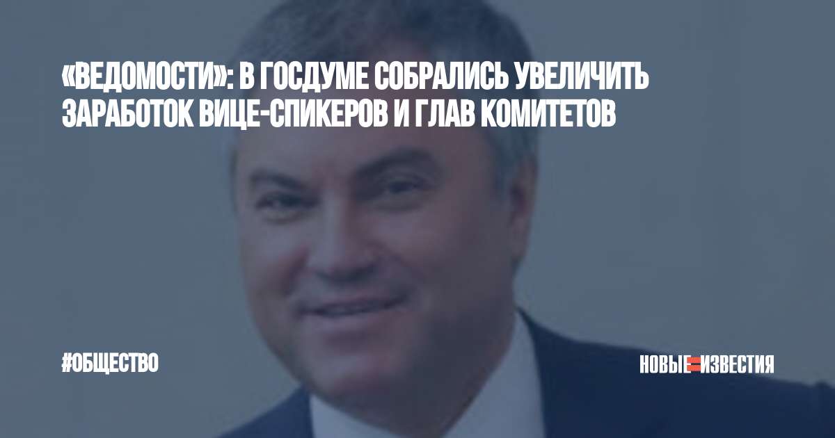 Вновь избранная дума собирается не позднее чем. Депутатам повысили зарплату.