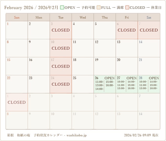 予約状況カレンダー