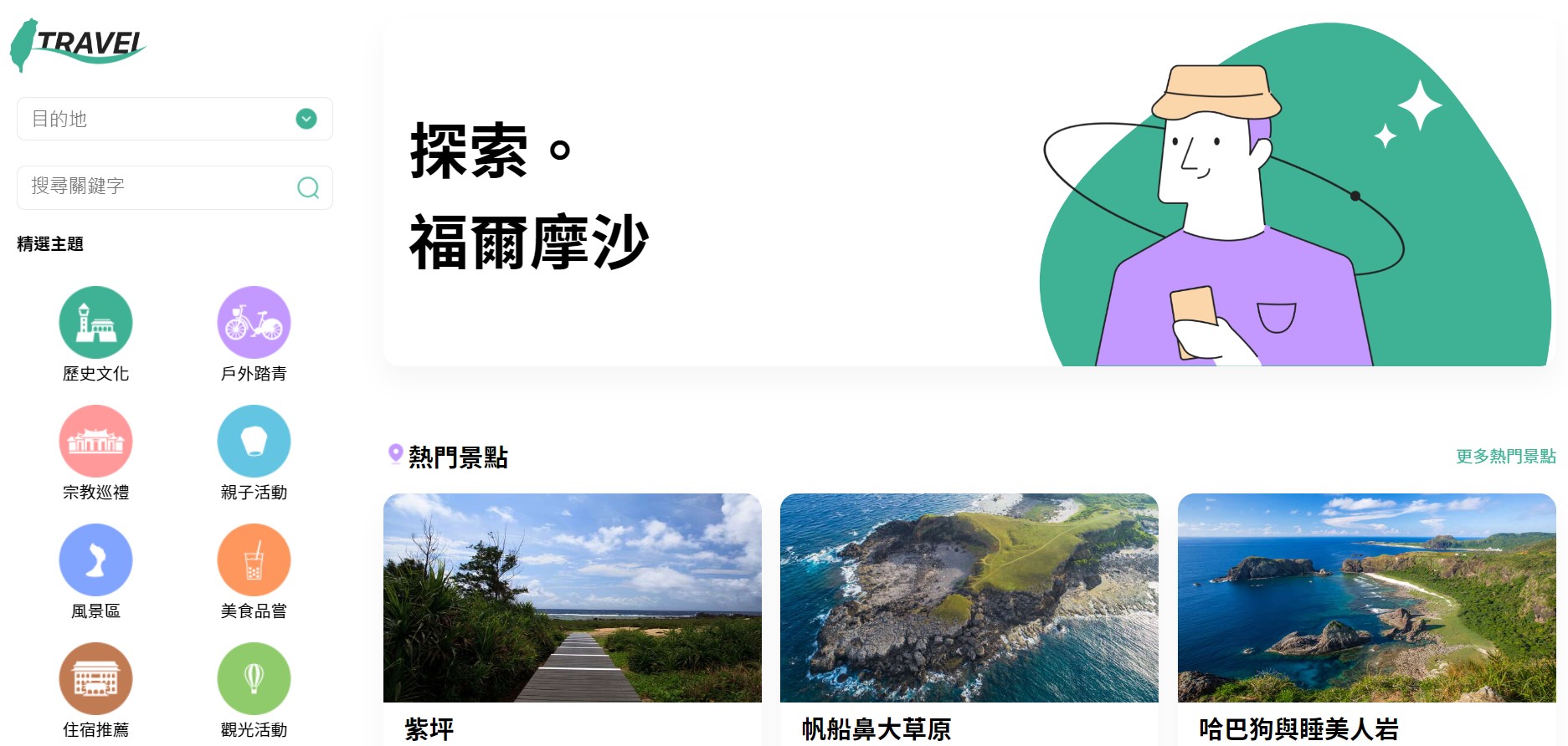Taiwan visit