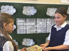14 февраля - Международный день дарения книг