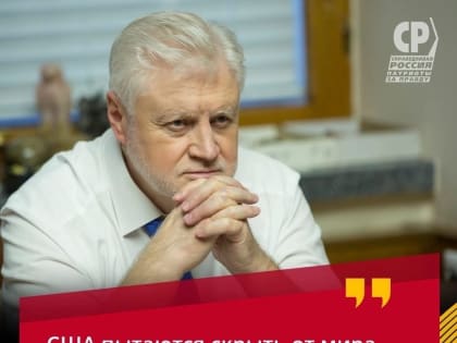 США пытаются скрыть от мира правду о деятельности биолабораторий на Украине