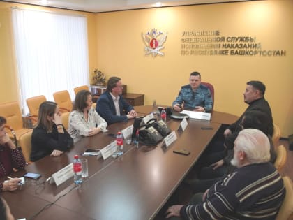 Журналист "Уфимских ведомостей" вошел в состав информационного совета при УФСИН России по РБ