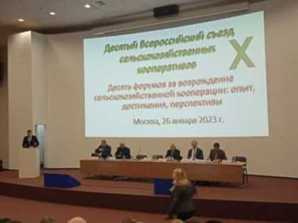 На Всероссийском съезде сельхозкооперативов рассказали об опыте Башкортостана