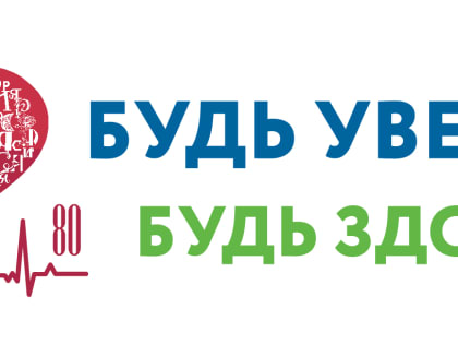 В Уфе и Стерлитамаке жителям бесплатно проверят тонометры