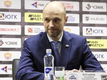 Владимир Потапов: "Мы были ближе к победе в конце игры"