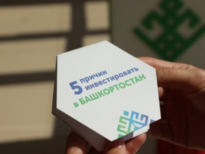 В Башкирии будут производить отбеливатель для бумаги