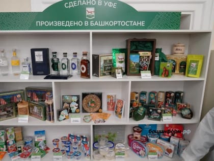 Премьер-министр Башкирии поздравил жителей с Днем работника торговли