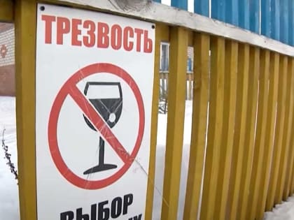 В трех селах Башкирии хотят ввести сухой закон