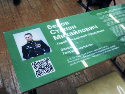 В Октябрьском открыта «Парта Героя»