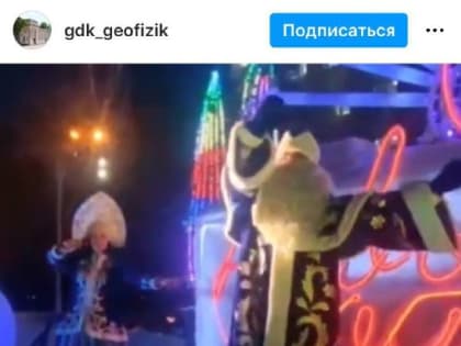 Министерство жилищно-коммунального хозяйства Республики Башкортостан подвело итоги новогоднего конкурса #танцуйснамиРБ на общественных пространствах республики