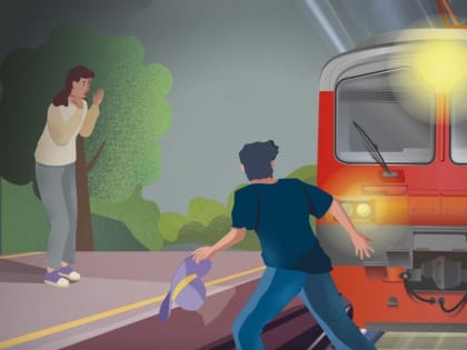 Уступи дорогу поезду