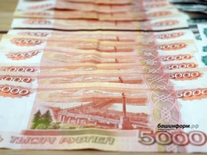 Новый порядок списания задолженности регионов в России